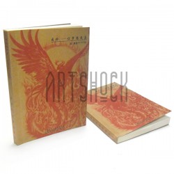 Блокнот - альбом для зарисовок (набросков) SKETCH BOOK, 95 x 130 мм., Cezen