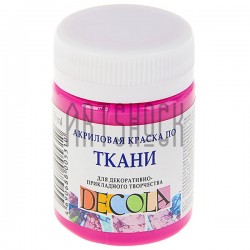 Краска акриловая по ткани, фуксия, 50 мл, Decola