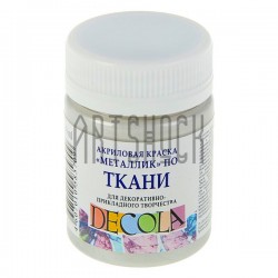 Краска акриловая «металлик» по ткани, серебро, 50 мл, Decola