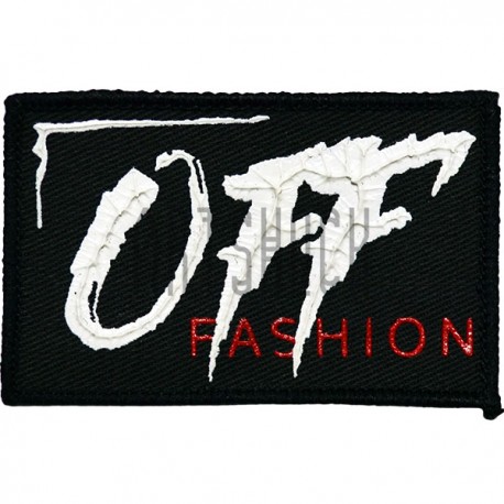 Нашивка - патч для одежды, Off Fashion, 5 x 8 см.