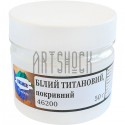 Пигмент белила титановые, 50 г., Kremer