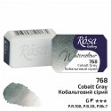 Краска акварельная, кобальтовый серый, 2.5 мл, Rosa Gallery