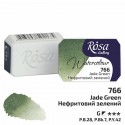 Краска акварельная, нефритовая зеленая, 2.5 мл, Rosa Gallery