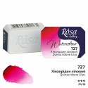 Краска акварельная, хинакридон лиловый, 2.5 мл, Rosa Gallery
