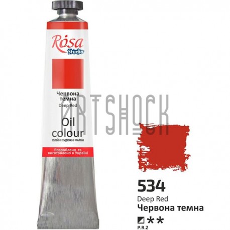 Краска масляная, красная темная, 45 мл, Rosa Studio