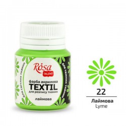 Краска акриловая для ткани, лаймовая, 20 мл, Rosa Talent