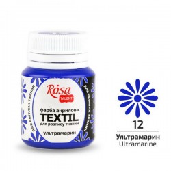 Краска акриловая для ткани, ультрамарин, 20 мл, Rosa Talent