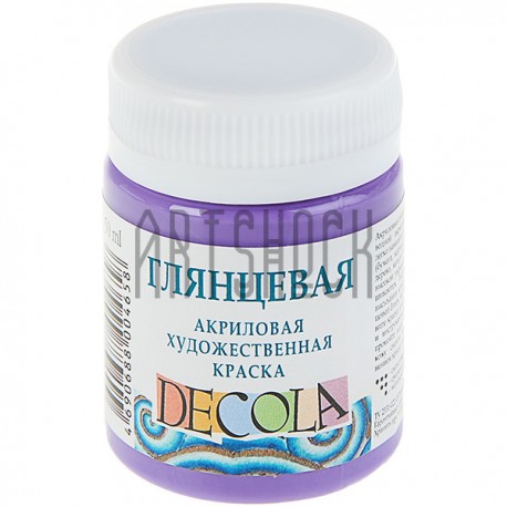Краска акриловая глянцевая, фиолетовая, 50 мл, Decola