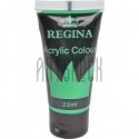Краска акриловая, Изумрудно-зеленая / Emerald Green, 22 мл, REGINA