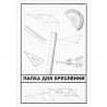 Папка для черчения А3 190 г/м² 10 листов