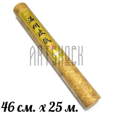 Рисовая бумага для каллиграфии и декупажа в тубусе, 46 см. x 25 м., CONDA