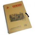 Блокнот - альбом (скетчбук) для эскизов на спирали DRAWING BOOK с завязками, 260 x 370 мм.