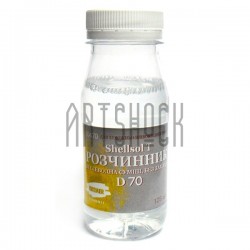 Растворитель без запаха Shellsol T (углеводородная смесь) D70, 125 мл., Kremer ● 70470
