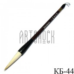 Кисть для китайской каллиграфии и живописи, "Белое облако", 28 см.