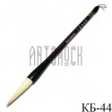 Кисть для китайской каллиграфии и живописи, "Белое облако", 28 см.