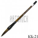 Кисть для китайской каллиграфии и живописи, "Жёлтый волк", 29 см.