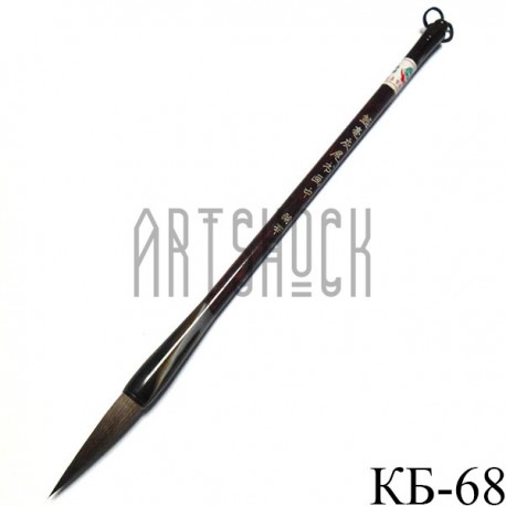 Кисть для китайской каллиграфии и живописи, "Ганьсу", 27.5 см. ● КБ-68 ● 2000352515649