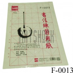 Пропись учебная для каллиграфии из рисовой бумаги, 25.5 x 37 см., Jermey