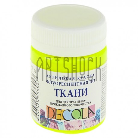 Краска акриловая флуоресцентная по ткани, лимонная, 50 мл, Decola
