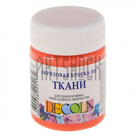 Краска акриловая по ткани, коралловая, 50 мл, Decola