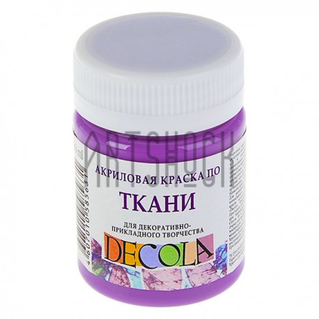Краска акриловая по ткани, фиолетовая светлая, 50 мл, Decola