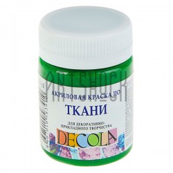Краска акриловая по ткани, зеленая средняя, 50 мл, Decola