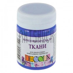 Краска акриловая по ткани, синяя светлая, 50 мл, Decola
