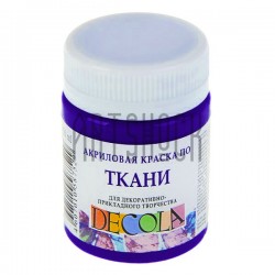 Краска акриловая по ткани, ультрамарин, 50 мл, Decola