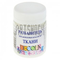 Разбавитель для акриловых красок по ткани, 50 мл, Decola