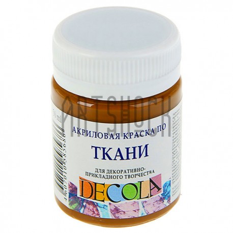 Краска акриловая по ткани, коричневая, 50 мл, Decola