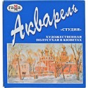 Краски художественные акварельные Гамма